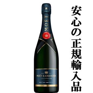 MOET＆CHANDON（モエ・エ・シャンドン） 【なんと！ボトルがライトで