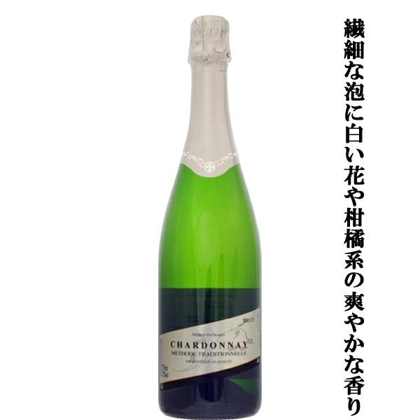 【繊細な泡に白い花や柑橘系の爽やかな香り！】　ジャイアンス　メトード　トラディショネル　ブリュット　...