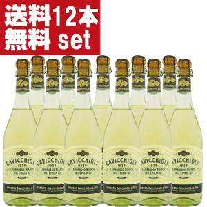 【送料無料！】カビッキオーリ　ランブルスコ　ビアンコ　ドルチェ　泡白　甘口　750ml(1ケース/12本入り)(北海道・沖縄は送料+990円)(1-V2094)｜first19782012