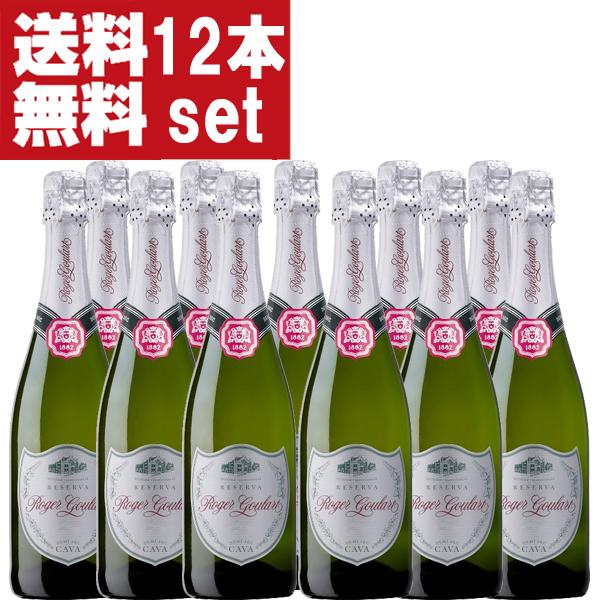 ■■【送料無料！】　ロジャーグラート　カヴァ　プラチナ　ドゥミ・セック　泡白　750ml(正規輸入品...