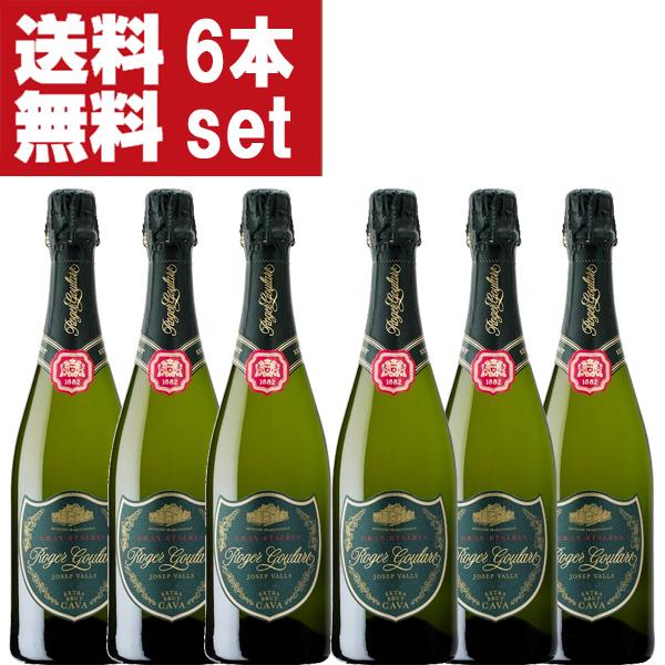 【送料無料！】　ロジャーグラート　カヴァ　グラン・レセルバ　泡白　750ml×6本セット(正規輸入品...