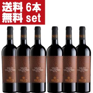 【送料無料！】　トゥルッリ　サリーチェ　サレンティーノ　赤　750ml×6本セット(正規輸入品)(北海道・沖縄は送料+990円)(10-7082)｜first19782012