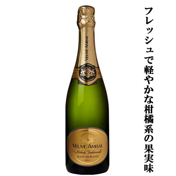 「サクラアワード受賞」ヴーヴ・アンバル　ブラン・ド・ブラン　ブリュット　メトード・トラディッショネル...