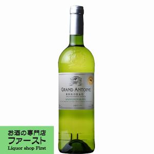 「白桃を感じさせる果実感」　グラン・アントワーヌ　AC　ボルドー　ブラン　白　750ml(正規輸入品)(10-7505)｜first19782012