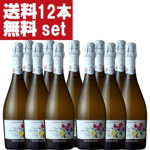 【送料無料！】　ナターレ・ヴェルガ　モスカート　スプマンテ　泡白　甘口　750ml(正規輸入品)(1ケース/12本入り)(北海道・沖縄は送料+990円)(10-1251)｜first19782012