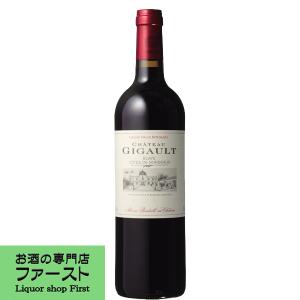 750ml シャトー ジゴー 赤 代引不可