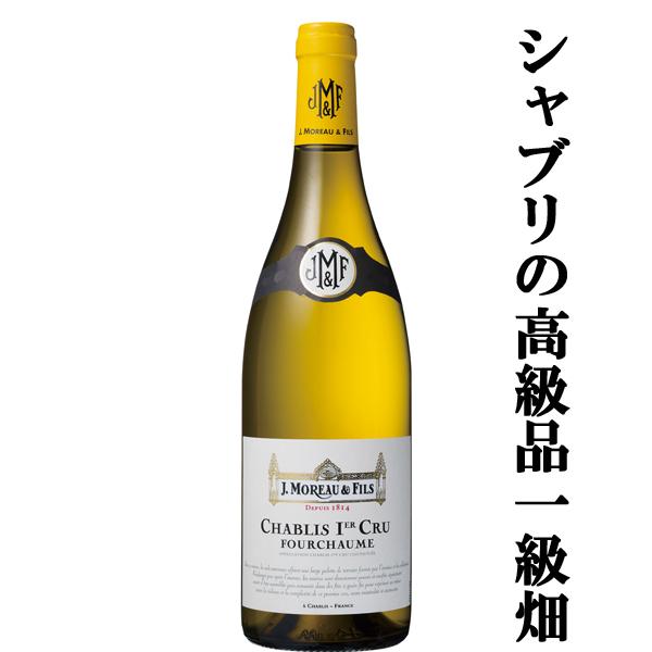 【シャブリの高級品、一級畑！】　J.モロー・エ・フィス　シャブリ　1級　フルショーム　白　2019　...