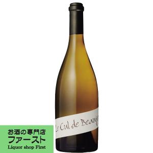 ドメーヌ ユベール ブロシャール サンセール キュル ド ボージュ 白 2016 750ml