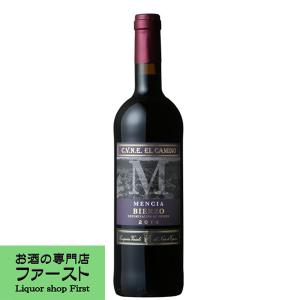 クネ　エル・カミーノ　ビエルソ　メンシア　赤　2015　750ml(正規輸入品)(10-1881)｜first19782012