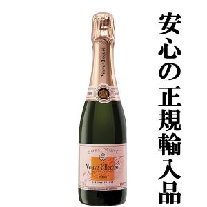 「正規輸入品が大特価！」　ヴーヴ・クリコ　ローズ・ラベル　泡ロゼ　ハーフボトル　375ml(正規輸入品)｜first19782012