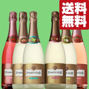 POMPADOUR（ポンパドール） スパークリング ピーチ 750ml sparkling