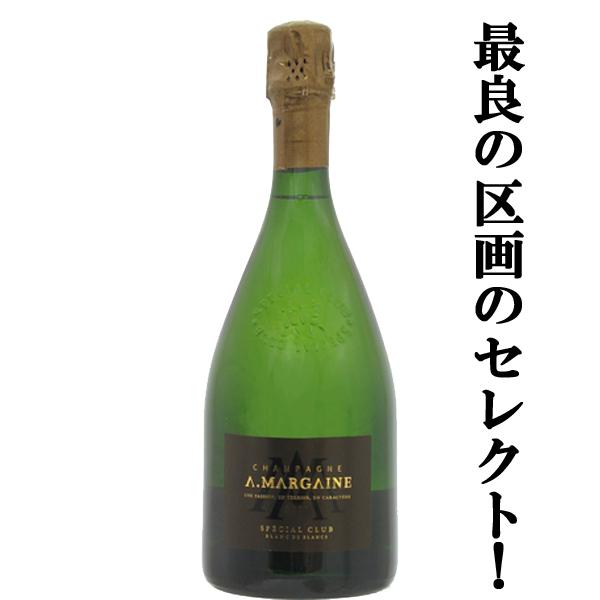 【最良の区画のセレクト！極上の味わい！】　マルゲーヌ　スペシャルクラブ　ブラン・ド・ブラン　プルミエ...