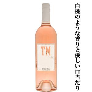 【白桃のような香りと優しい口当たり！】　テヌータ・モンテティ　TM　ロゼ　750ml(1-V744)｜first19782012