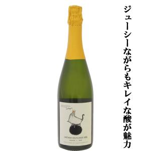 【ジューシーながらもキレイな酸が魅力！】　グリューバー　グリューナー　ヴェルトリーナー　ゼクト　レゼルヴ　泡白　2016　750ml(1-S861)｜first19782012