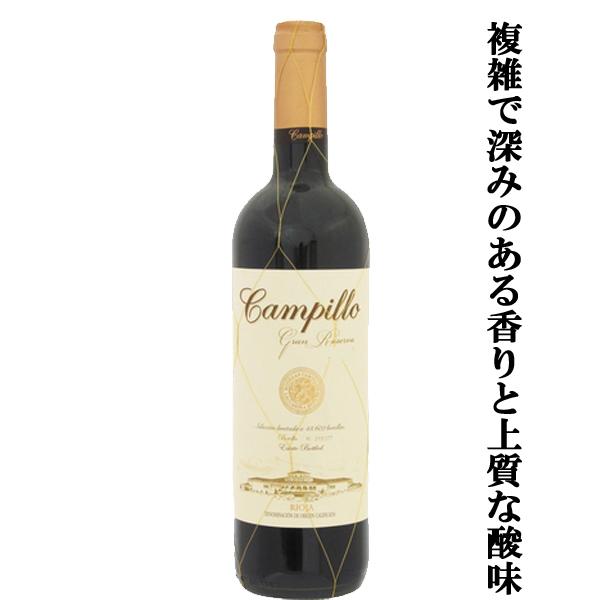 【完熟フルーツやスパイスの複雑で深みのある香りが印象的！】　ボデガス・カンピーリョ　グラン・レセルバ...