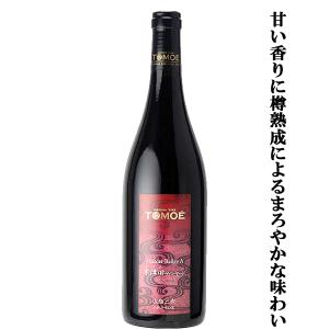 【甘い香りに樽熟成によるまろやかな味わい！】　広島三次ワイナリー　TOMOE　マスカットベーリーA　木津田ヴィンヤード　赤　750ml(1-W825)｜first19782012