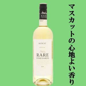【送料無料!】【レストラン採用ワイン!】レア・...の詳細画像1