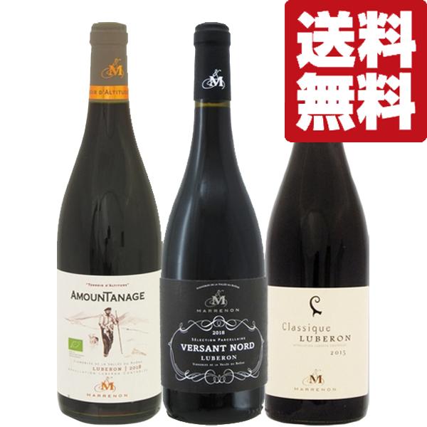 【送料無料・ワイン　飲み比べセット】　世界が認めた！南フランスの香りを感じる高品質な赤ワイン！　75...