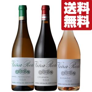 【送料無料・ワイン　飲み比べセット】　スペイン国内でも最高評価を受ける「王のワイン」　赤＆白＆ロゼ　750ml×3本セット(北海道・沖縄は送料+990円)｜first19782012