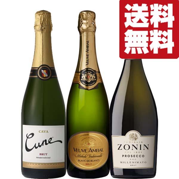 【送料無料・ワイン　飲み比べセット】　試飲会で厳選！果実味溢れるフレッシュな受賞スパークリングワイン...