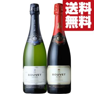 【送料無料・ワイン　飲み比べセット】銘醸地フランスで金賞受賞！最高品質のスパークリングワイン！　泡白...