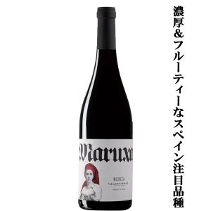 【濃厚＆フルーティーなスペインワイン！】　クネ　マルーシャ　メンシア　赤　750ml(正規輸入品)(10-1889)｜first19782012