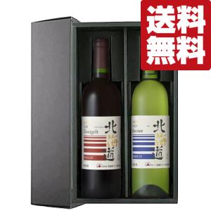 日本が誇る神戸産ワインの高級品！】 神戸ワイン エクストラ 赤