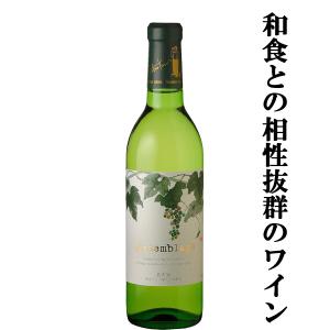 送料無料！】【キムタクのグランメゾン東京で話題に！】中央葡萄酒