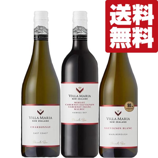 【送料無料・ワイン　飲み比べセット】　美味しいワインが目白押し！ニュージーランドの凄腕ワイナリー！　...