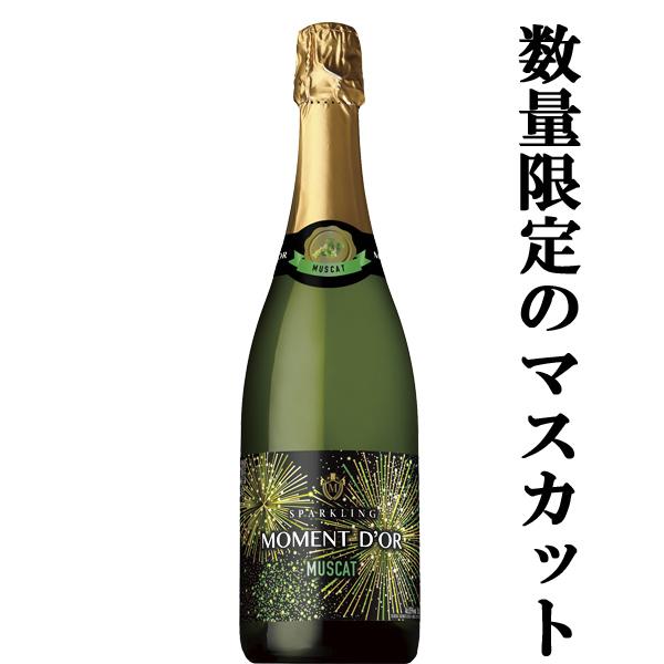 【ご予約！11月25日以降発送！】【数量限定品！】【日本の食卓と相性抜群！これは旨い！】　モマンドー...