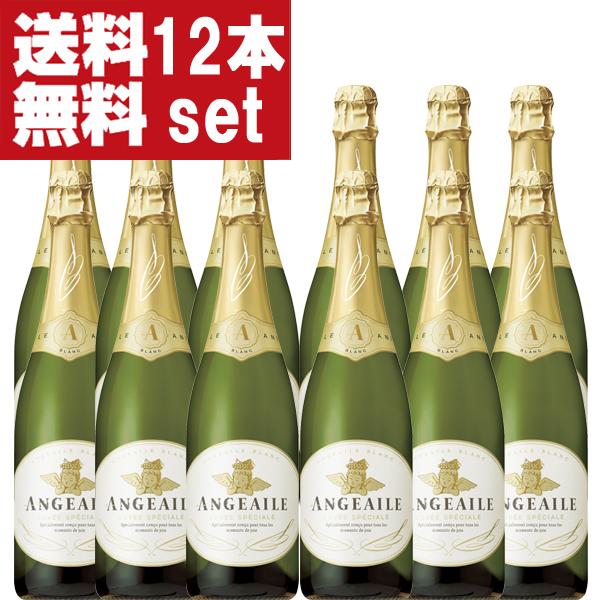 【送料無料！】【やや甘口！】　アンジュエール　ブラン　泡白　やや甘口　750ml(1ケース/12本入...