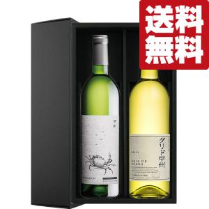 送料無料！】【キムタクのグランメゾン東京で話題に！】中央葡萄酒