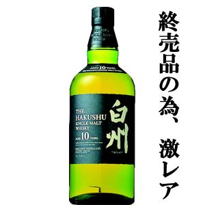 ■■「メーカー終売商品の為、激レア」　サントリー　白州10年　シングルモルトウイスキー　40度　700ml｜first19782012