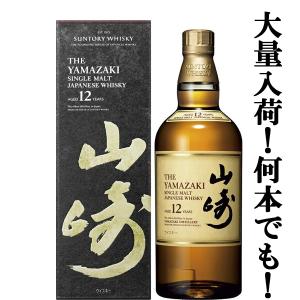 ■■【大量入荷！】【何本でもOK！】　サントリー　山崎12年　シングルモルトウイスキー　43度　700ml(ギフトBOX入り)(新デザイン箱)｜お酒の専門店ファースト