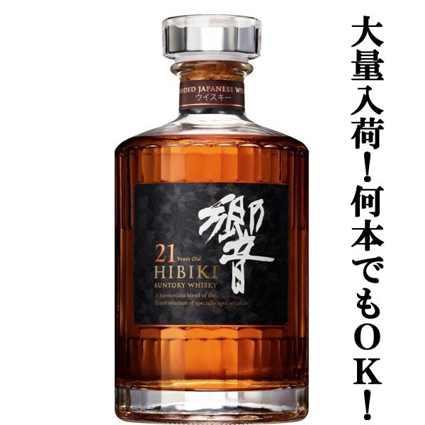 ■■【大量入荷！】　サントリー　響21年　43度　700ml