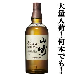 ■■【大量入荷！】【何本でもOK！】　サントリー　山崎　ノンビンテージ　シングルモルトウイスキー　43度　700ml