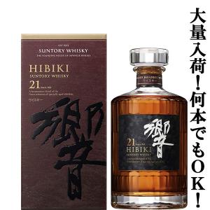 ■■【大量入荷！】【何本でもOK！】　サントリー　響21年　43度　700ml(ギフトBOX入り)(新デザイン箱)｜first19782012