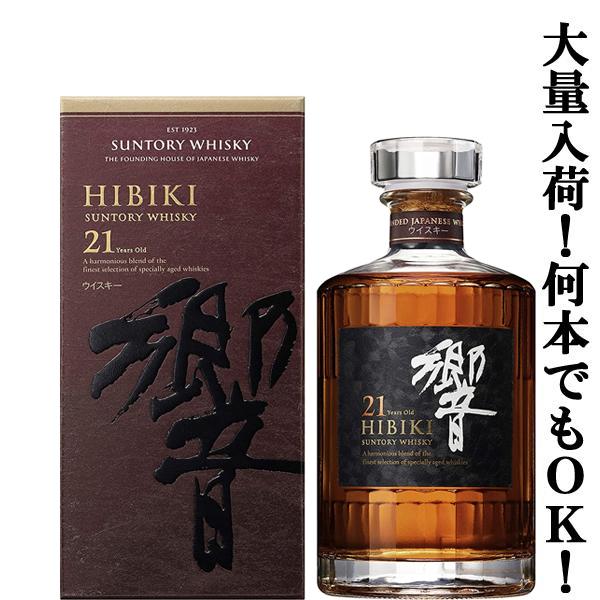 【安心のサントリー正規入荷！】【何本でもOK！】　サントリー　響21年　43度　700ml(ギフトB...