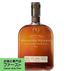 【ケンタッキー州最古の蒸溜所で造られる拘りのバーボン！】　ウッドフォードリザーブ　43度　750ml(正規輸入品)｜first19782012