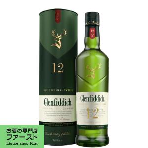 グレンフィディック　12年　スペシャルリザーブ　40度　700ml(正規輸入品)