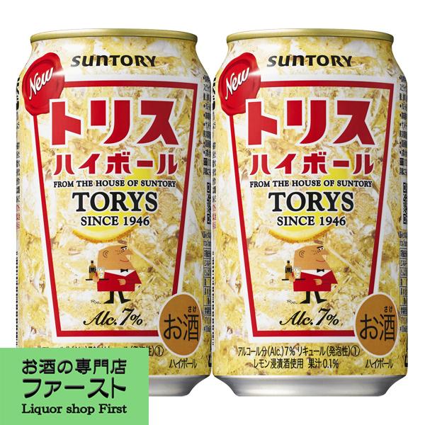 サントリー　トリスハイボール　7％　350ml缶(1ケース/24本入り)(3)