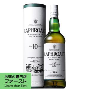 【数量限定特価！】　ラフロイグ　10年　40度　700ml(並行輸入品)｜first19782012