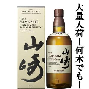 ■■【大量入荷！】【何本でもOK！】　サントリー　山崎　ノンビンテージ　シングルモルトウイスキー　43度　700ml(ギフトBOX入り)(新デザイン箱)