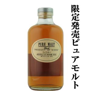 ニッカウヰスキー 【珍しいこだわりモルト!】 ニッカ ピュア ニッカウヰスキー 【珍しいこだわりモルト!】 ニッカ ピュア