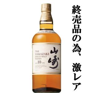 ■■【メーカー終売商品の為、激レア！】　サントリー　山崎10年　シングルモルトウイスキー　40度　700ml(ホワイトラベル)｜first19782012