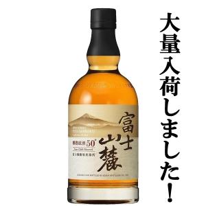 ■■【大量入荷！】【メーカー終売の為、品薄！】　キリンウイスキー　富士山麓　樽熟原酒　富士御殿場蒸留所　50度　700ml