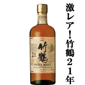 【メーカー休売中の為、激レア！】　ニッカ　竹鶴21年　ピュアモルト　43度　700ml｜first19782012