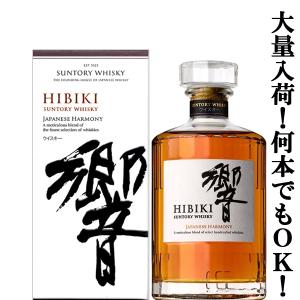 ■■【大量入荷！】【何本でもOK！】　サントリー　響　ジャパニーズハーモニー　43度　700ml(ギ...