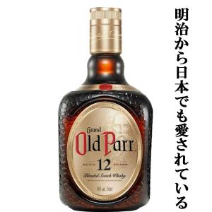 ■■【★数量限定特価！】　オールド・パー　12年　40度　750ml(正規輸入品)｜first19782012