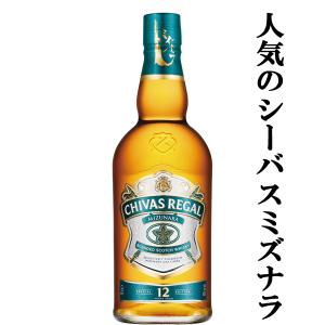 シーバスリーガル ミズナラ12年 ブレンデッド スコッチ